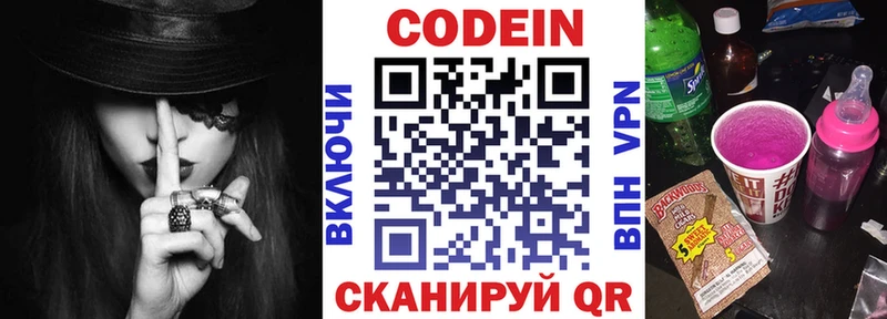 закладки  Аркадак  Кодеиновый сироп Lean напиток Lean (лин) 