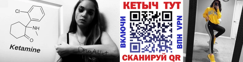 КЕТАМИН VHQ Аркадак