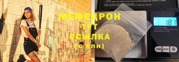 мефедрон мука Пересвет