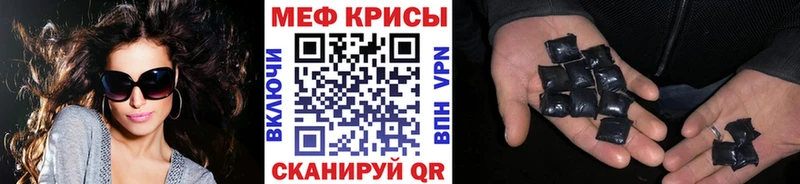 Мефедрон кристаллы  Аркадак 