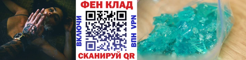 МЕТАМФЕТАМИН кристалл Аркадак